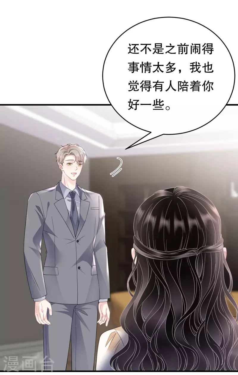 第132话 林慕青-第134话