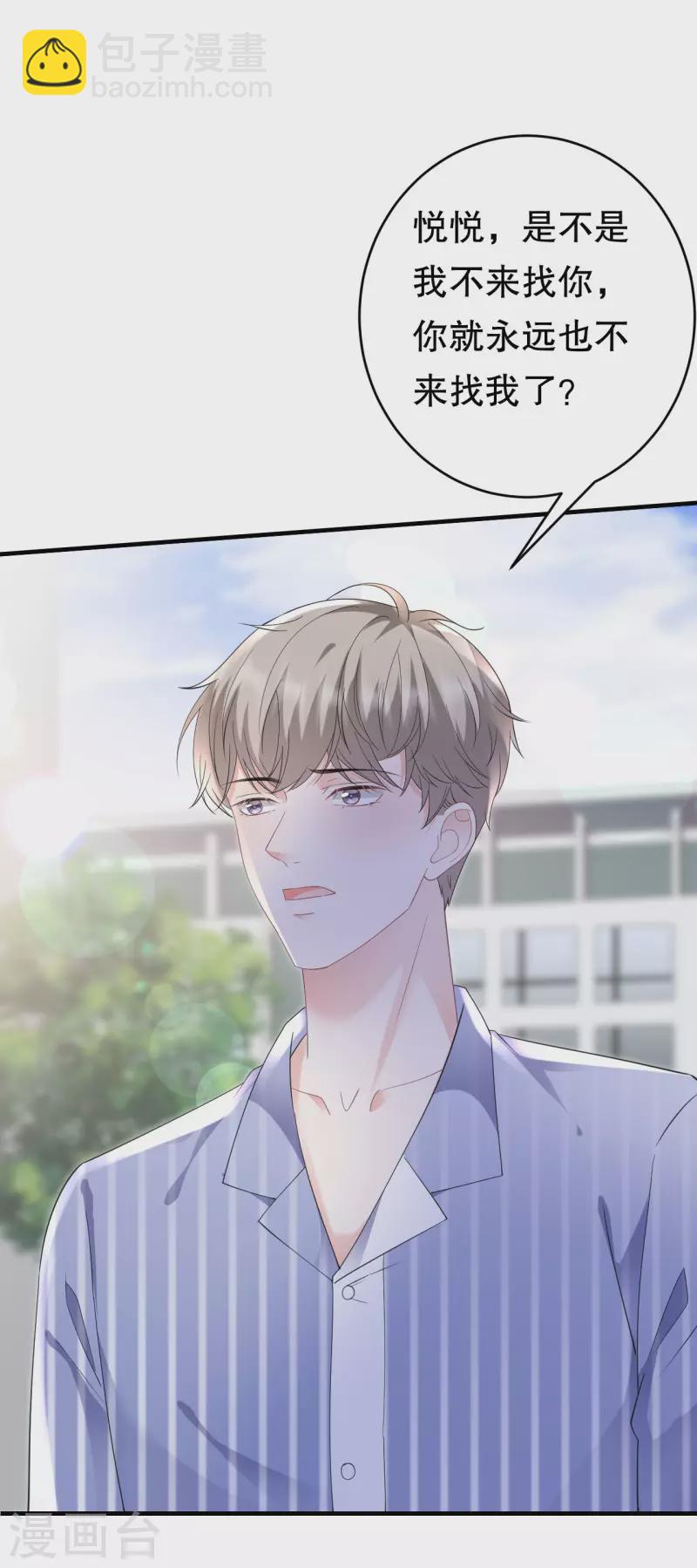 第132话 林慕青-第134话