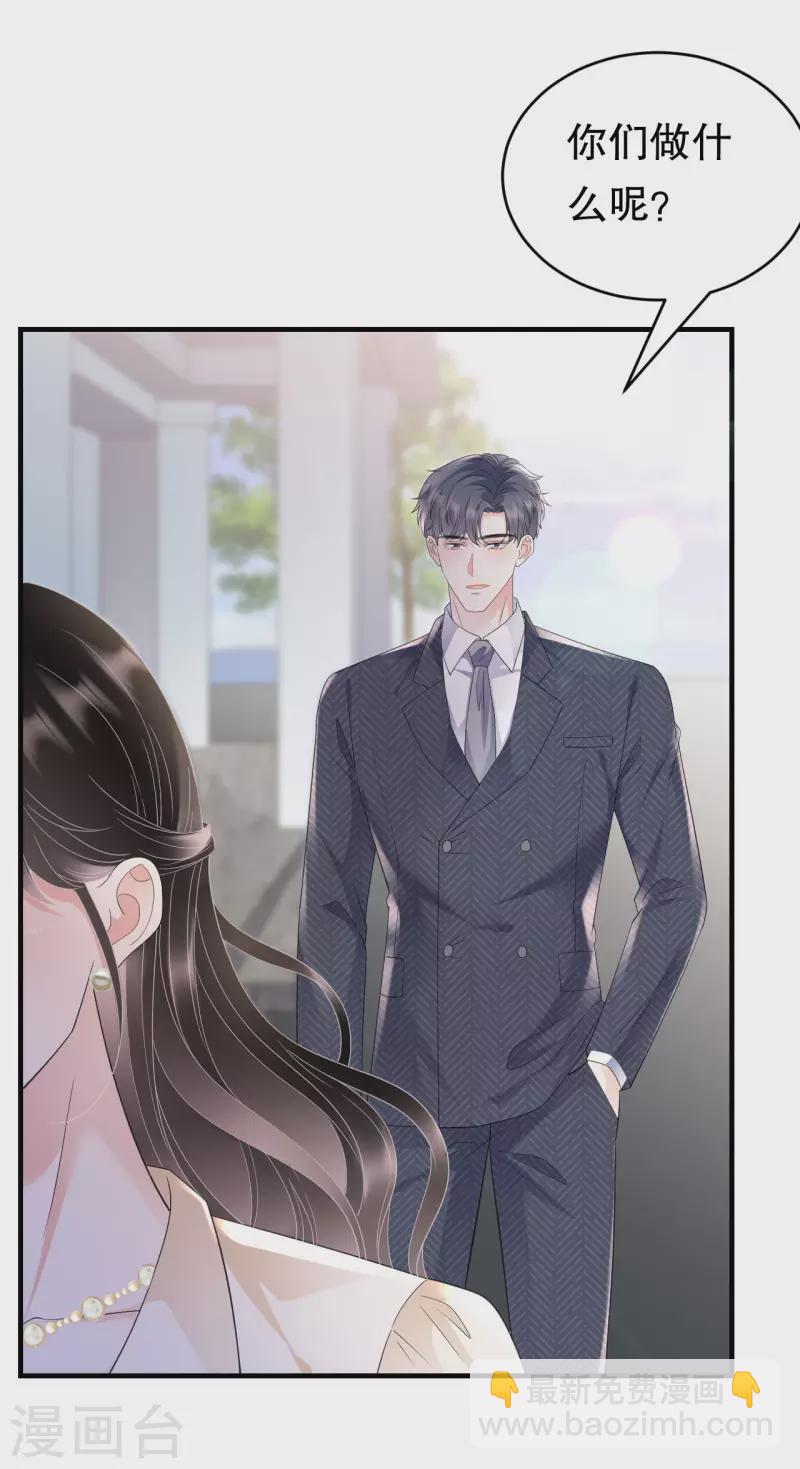 第132话 林慕青-第134话