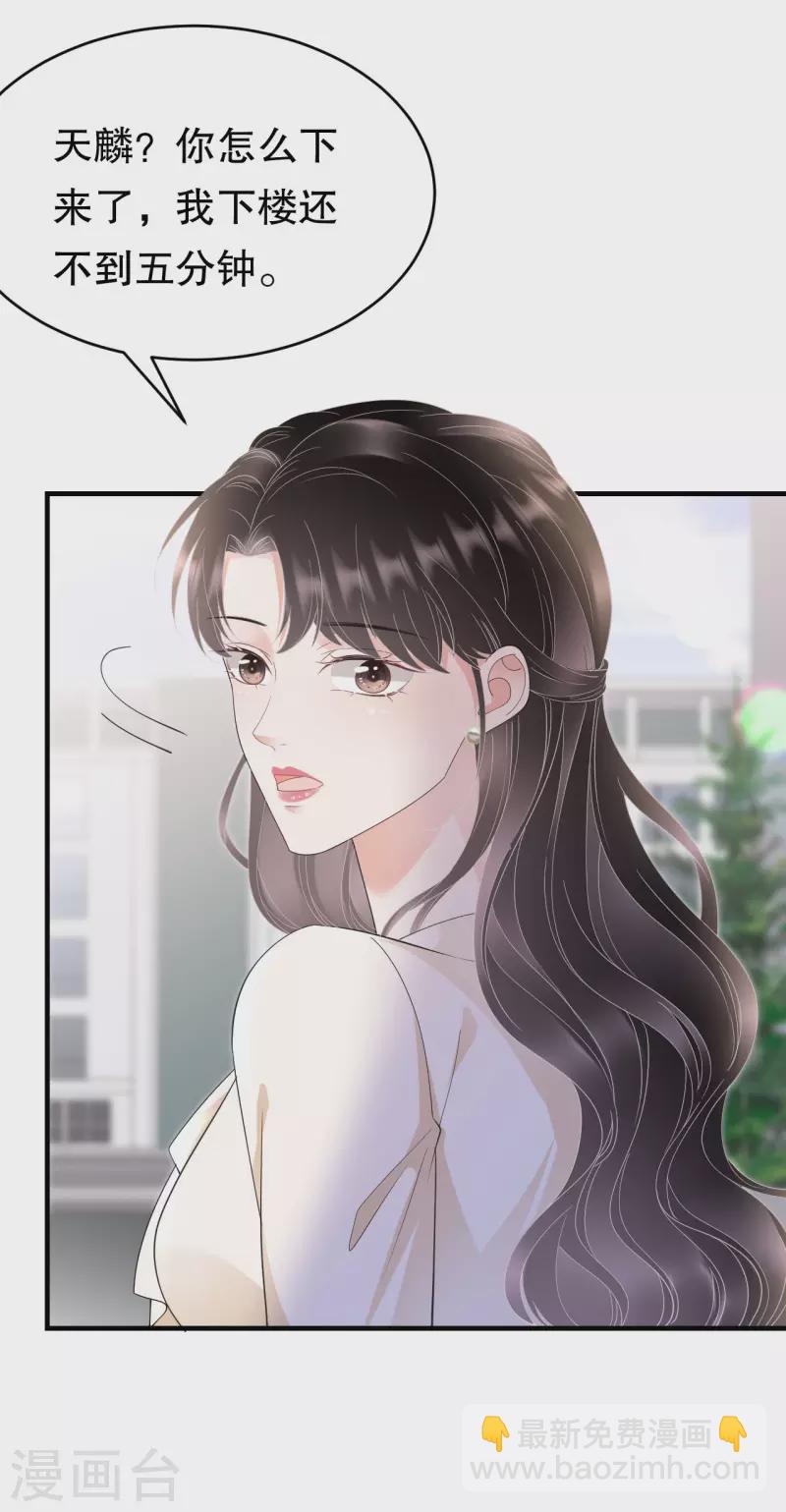 第132话 林慕青-第134话