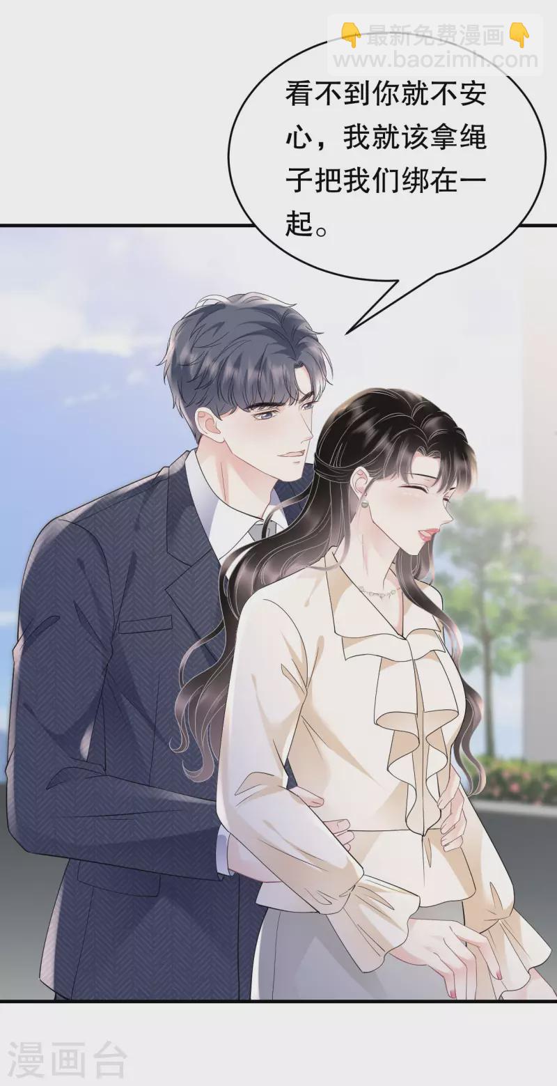 第132话 林慕青-第134话