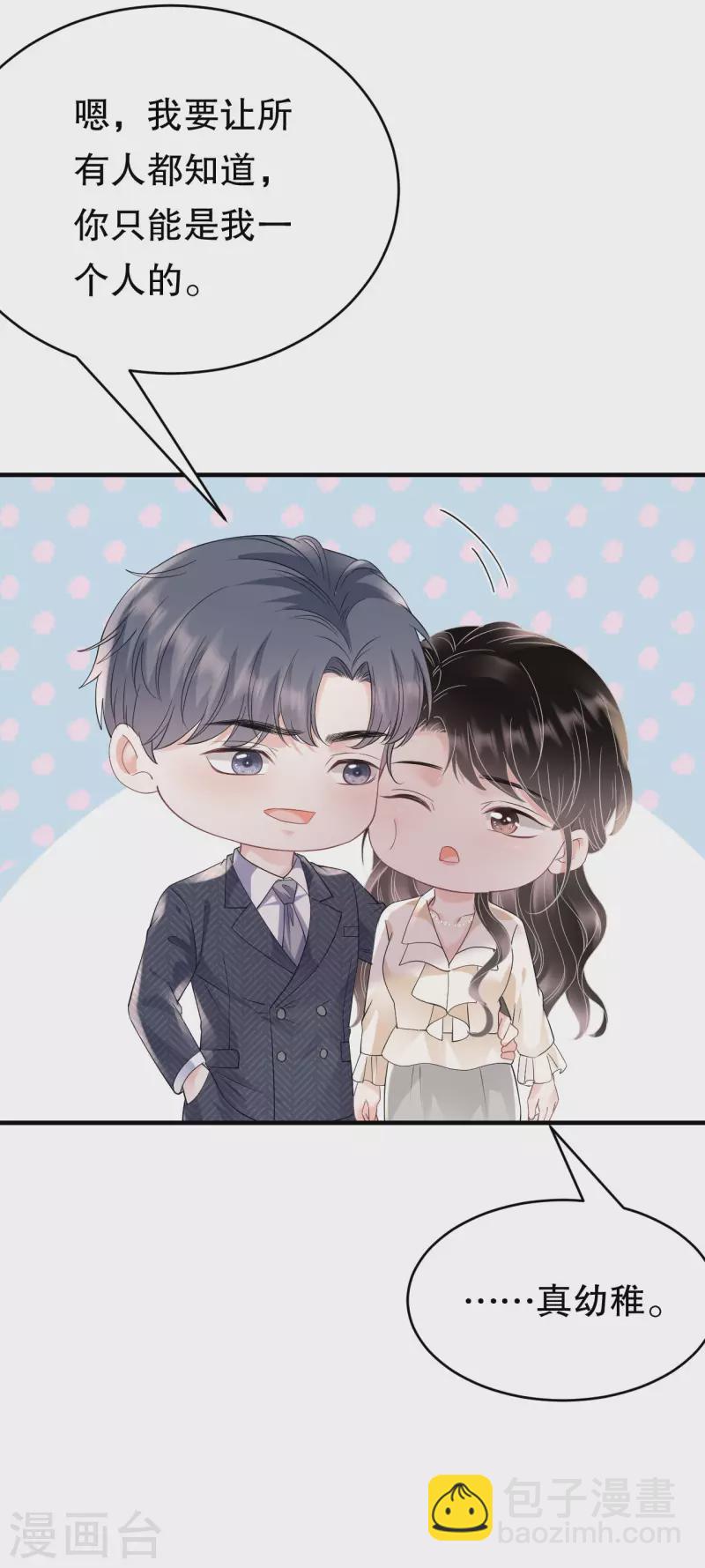 第132话 林慕青-第134话