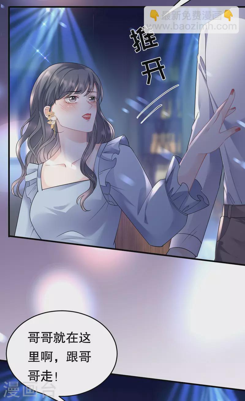 第132话 林慕青-第134话