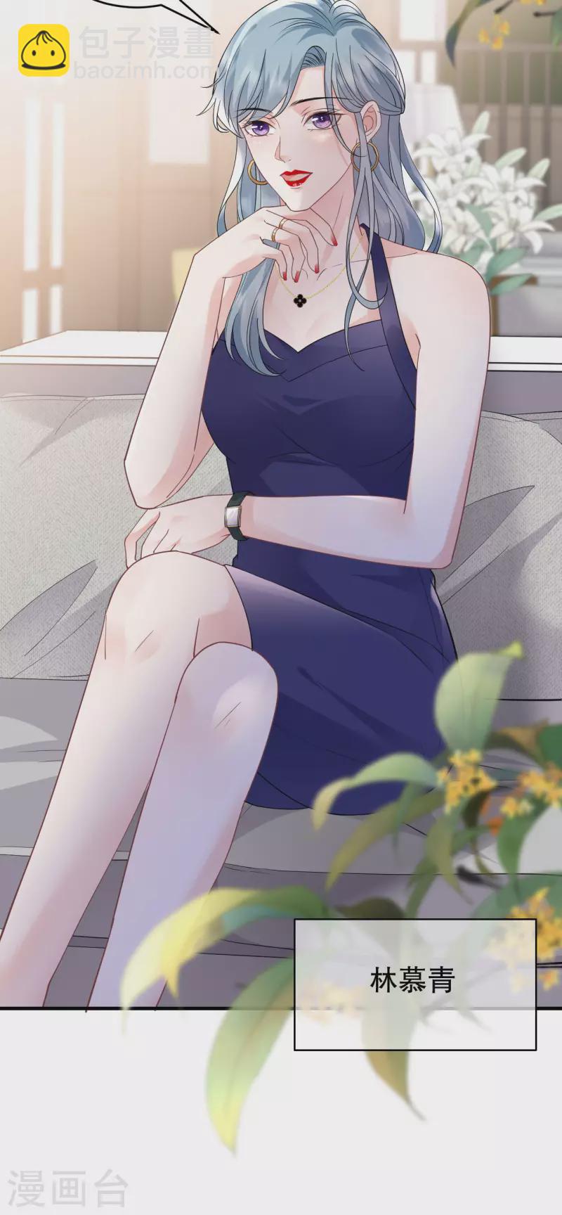 第132话 林慕青-第134话