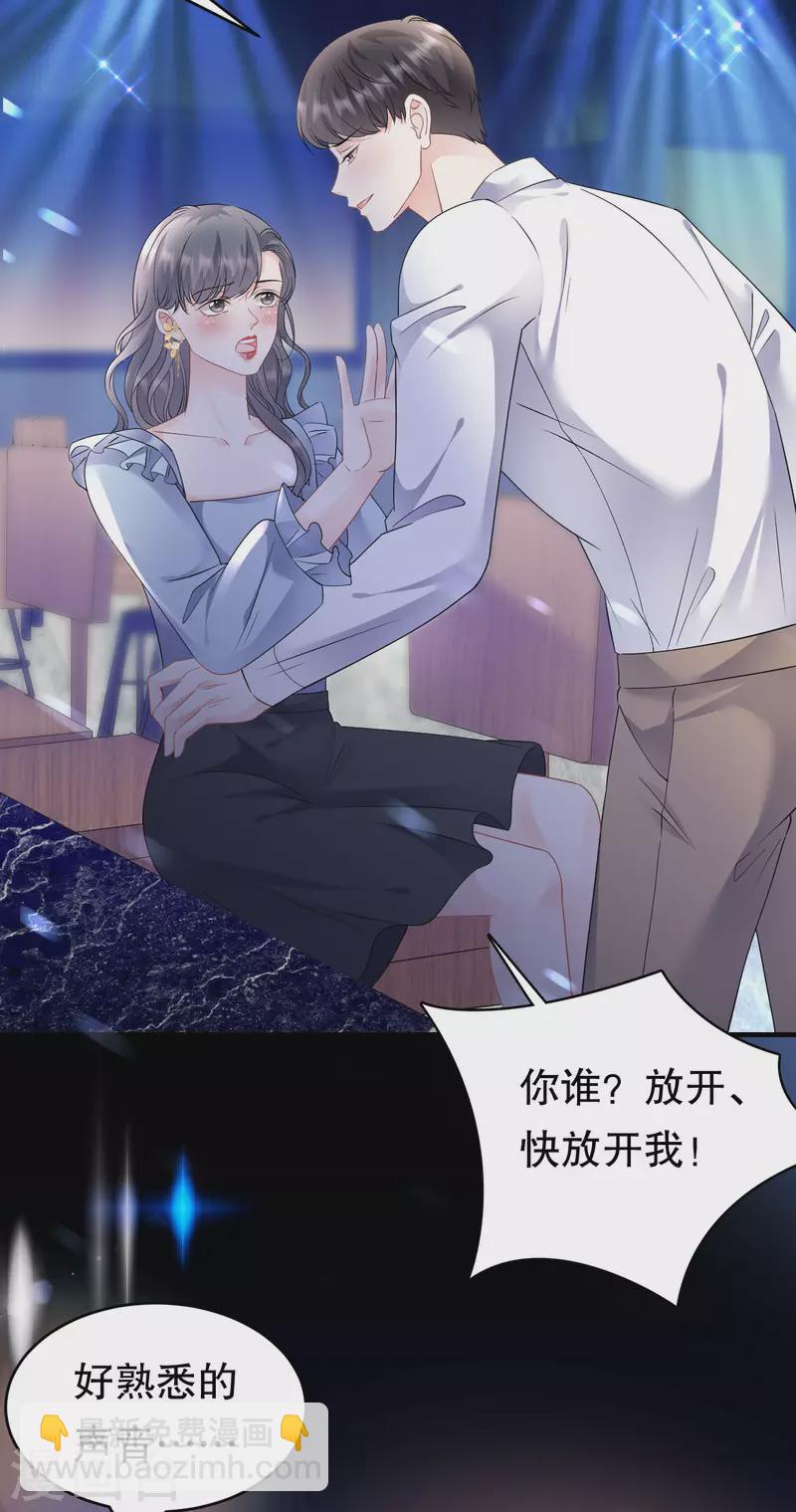 第132话 林慕青-第134话