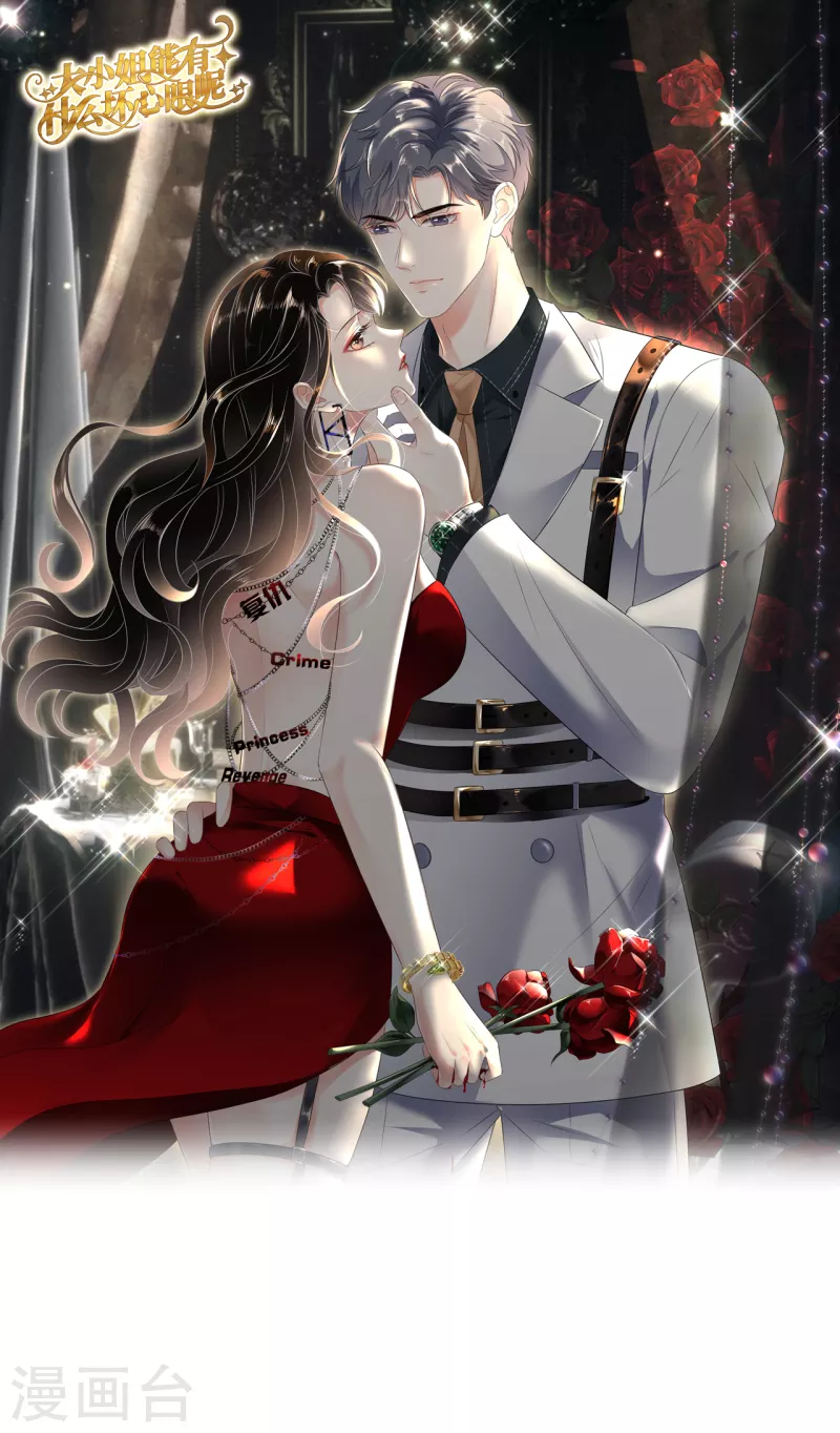 第134话 熊孩子出没-第136话