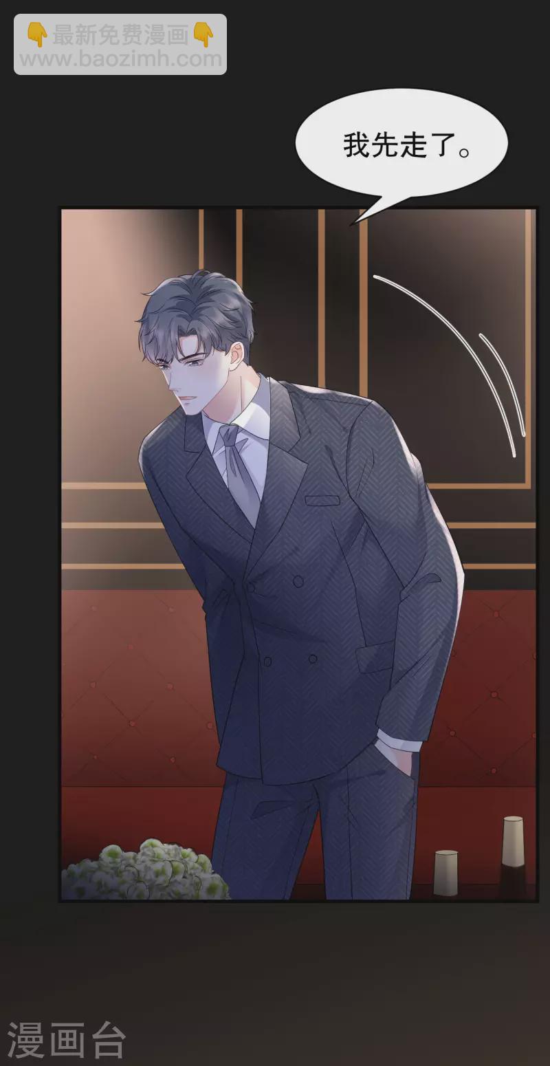 第134话 熊孩子出没-第136话