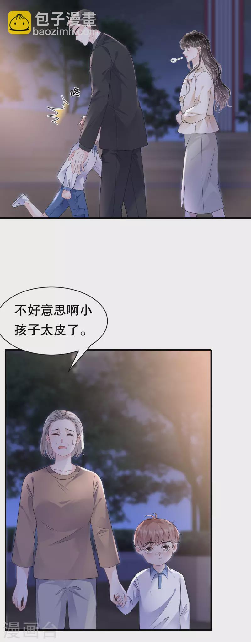 第134话 熊孩子出没-第136话