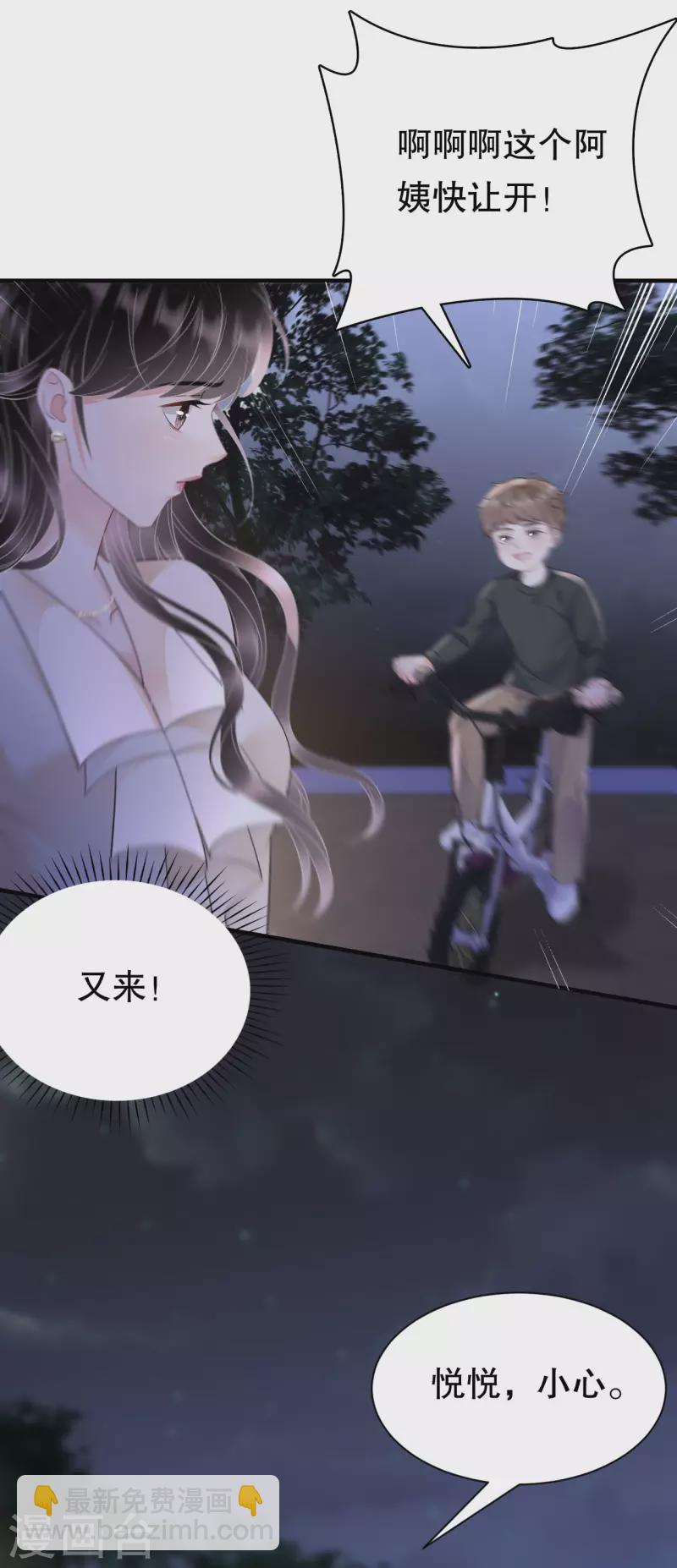 第134话 熊孩子出没-第136话