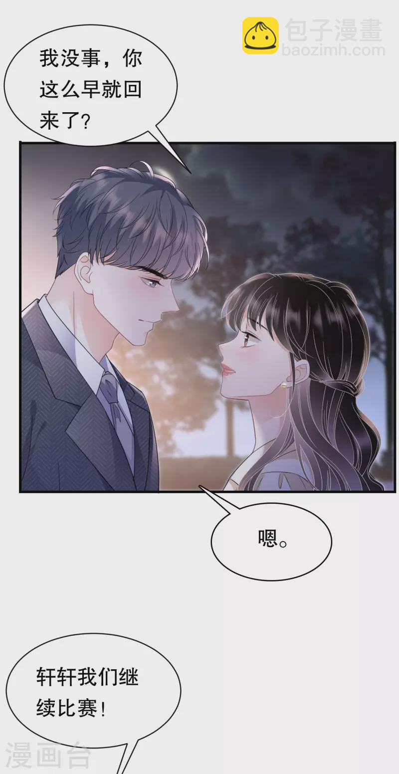 第134话 熊孩子出没-第136话