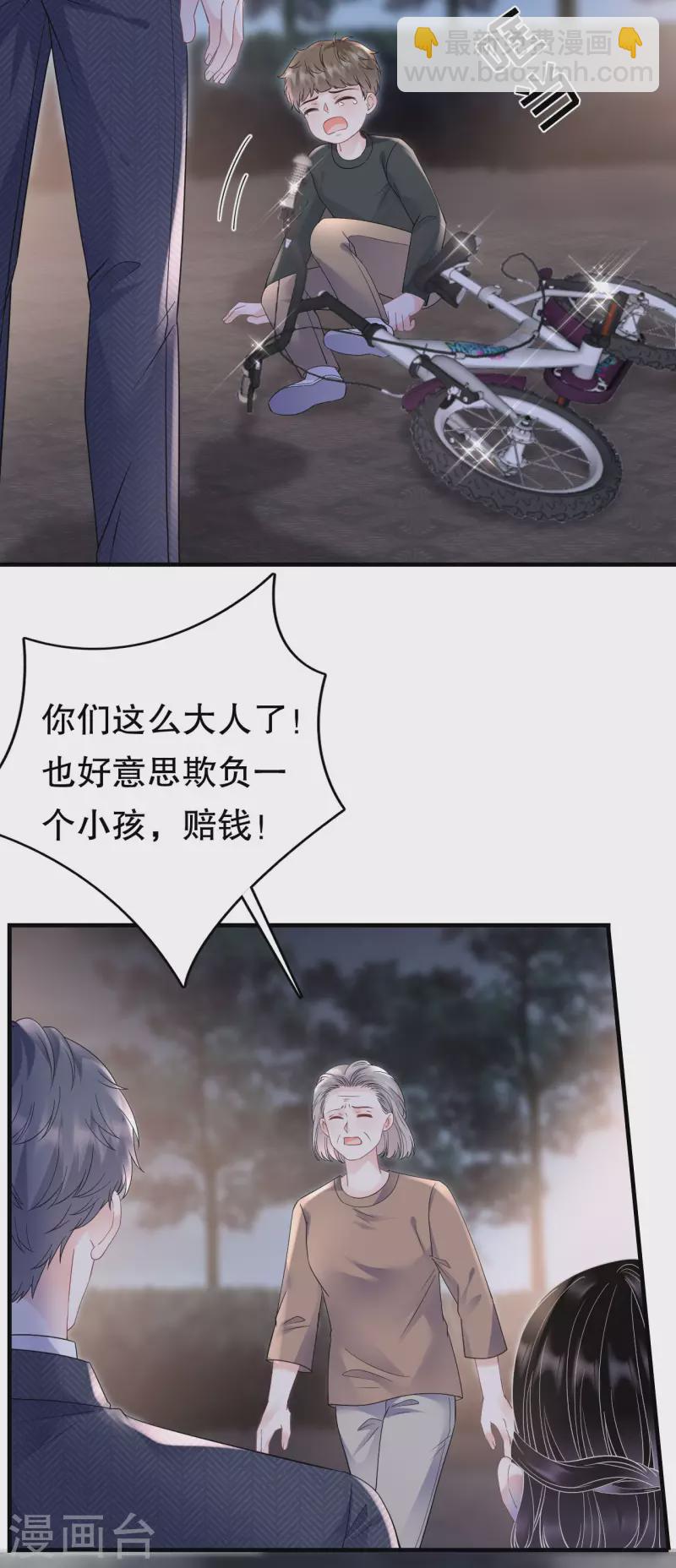 第134话 熊孩子出没-第136话