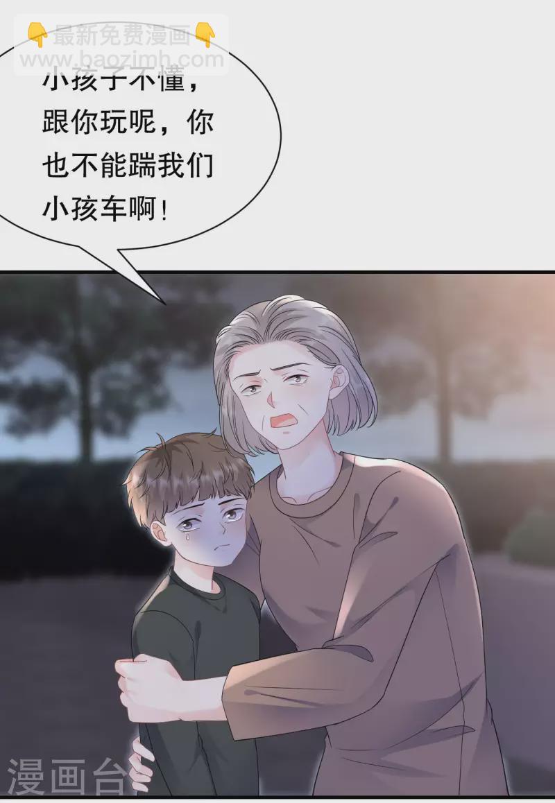 第134话 熊孩子出没-第136话