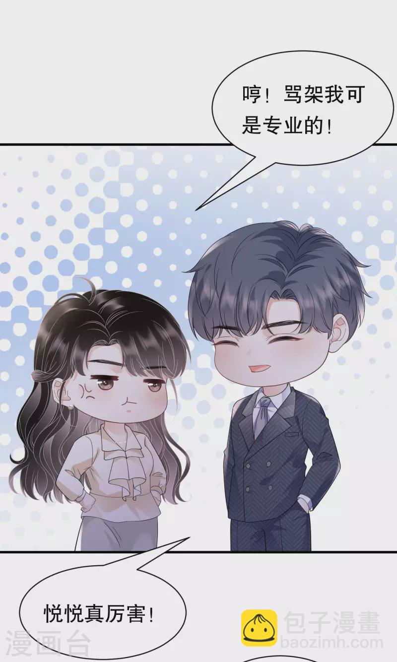 第134话 熊孩子出没-第136话