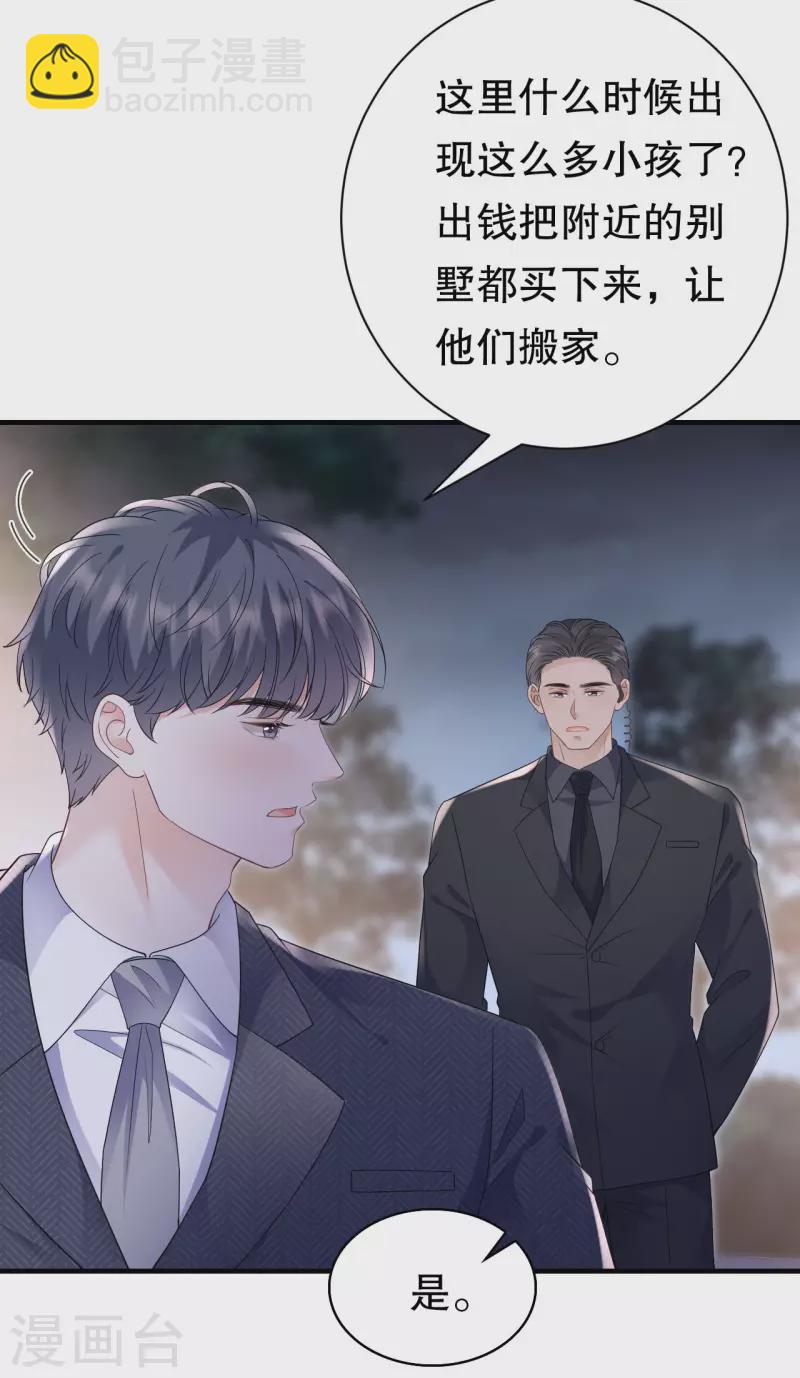 第134话 熊孩子出没-第136话