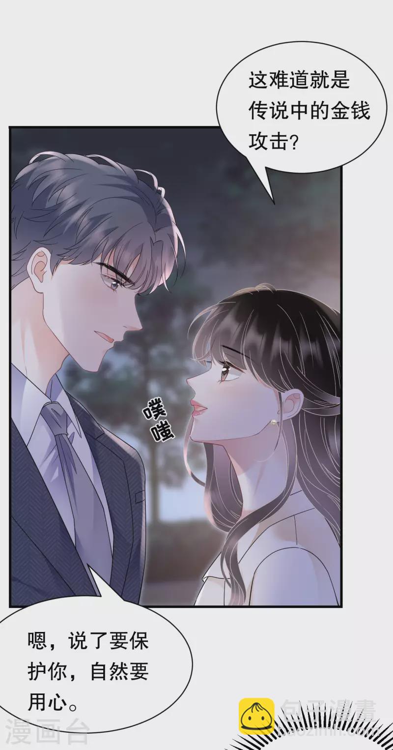 第134话 熊孩子出没-第136话