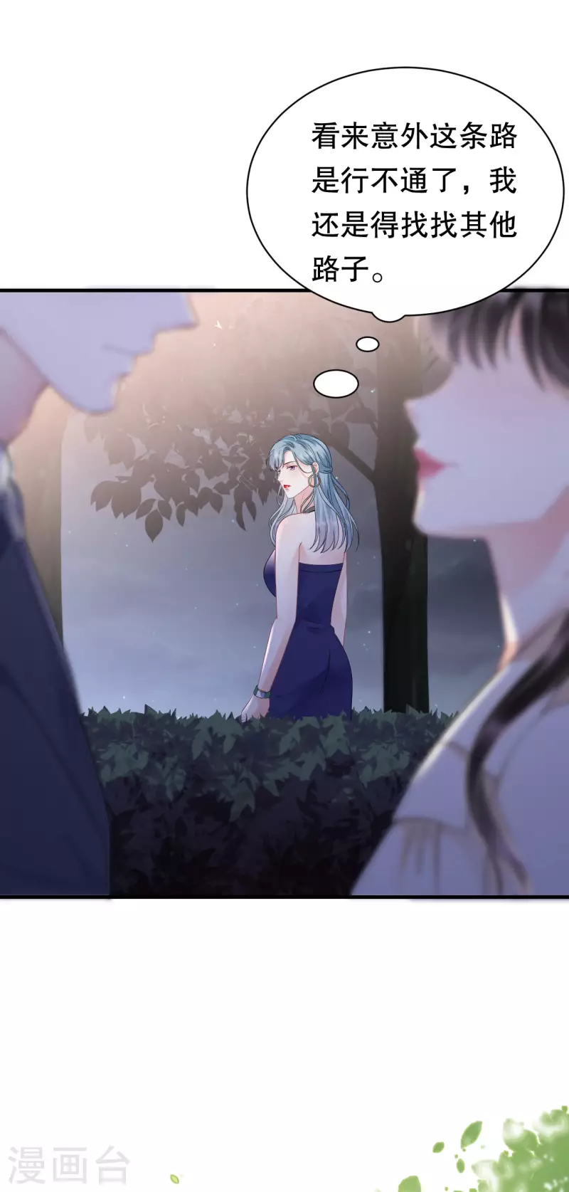 第134话 熊孩子出没-第136话