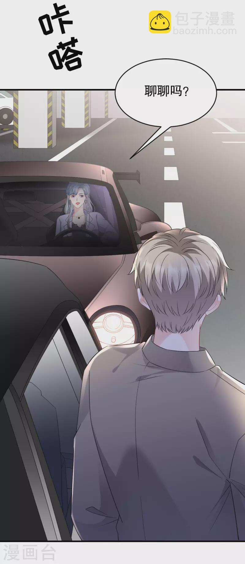 第134话 熊孩子出没-第136话