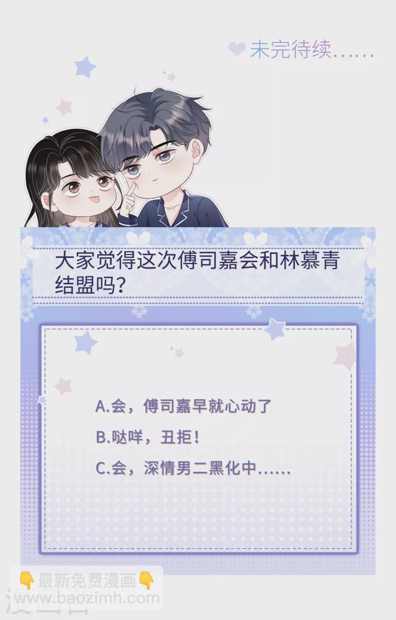 第134话 熊孩子出没-第136话