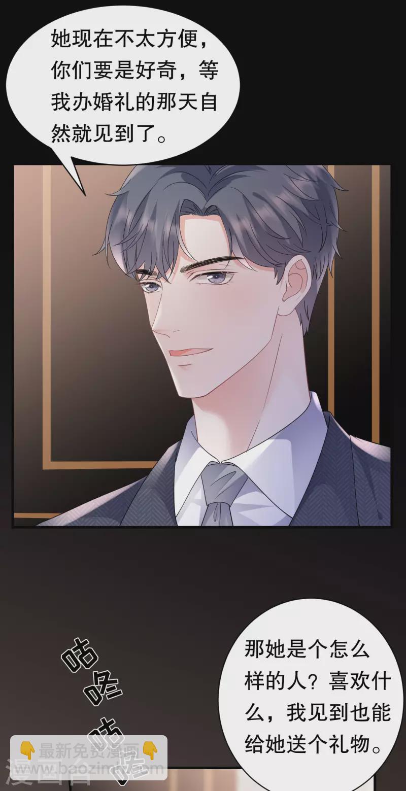 第134话 熊孩子出没-第136话