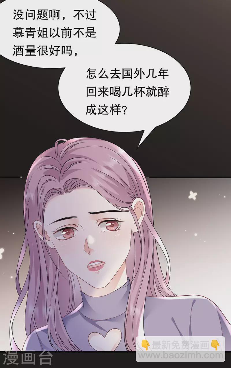 大小姐能有什麼壞心眼呢 - 第134話 熊孩子出沒 - 2