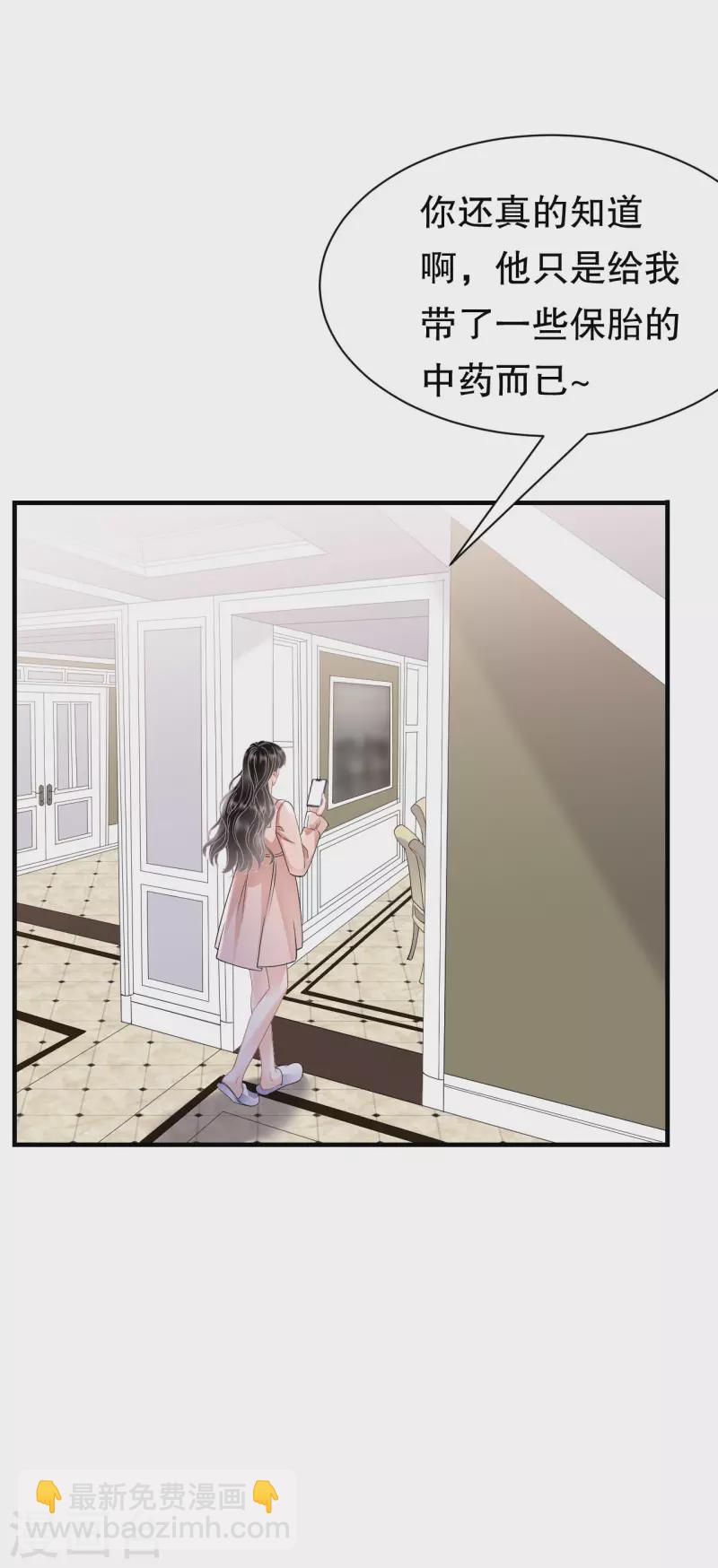 第136话 胃癌晚期？-第138话