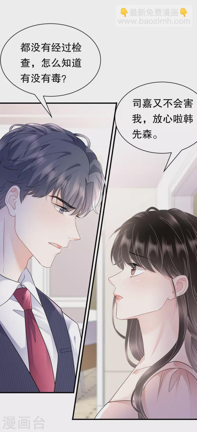 第136话 胃癌晚期？-第138话