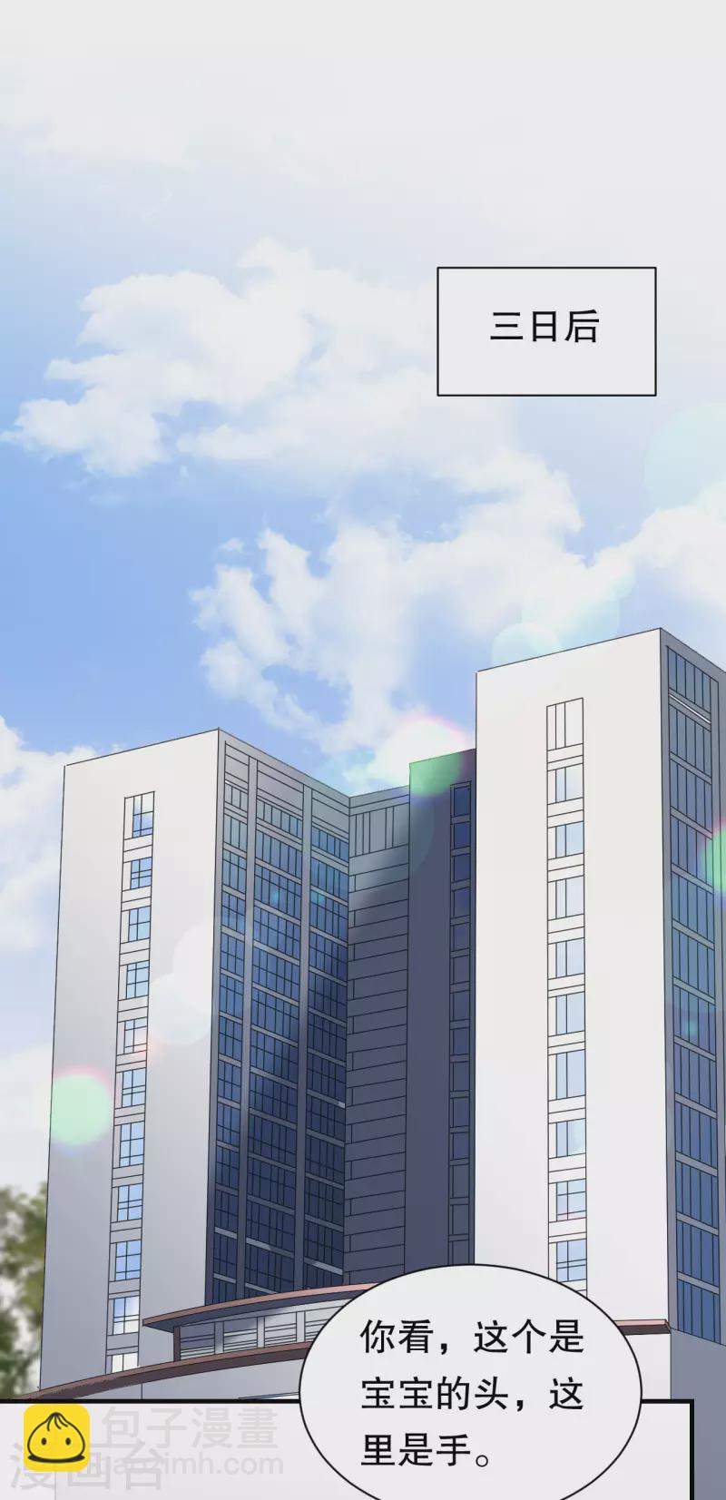 第136话 胃癌晚期？-第138话