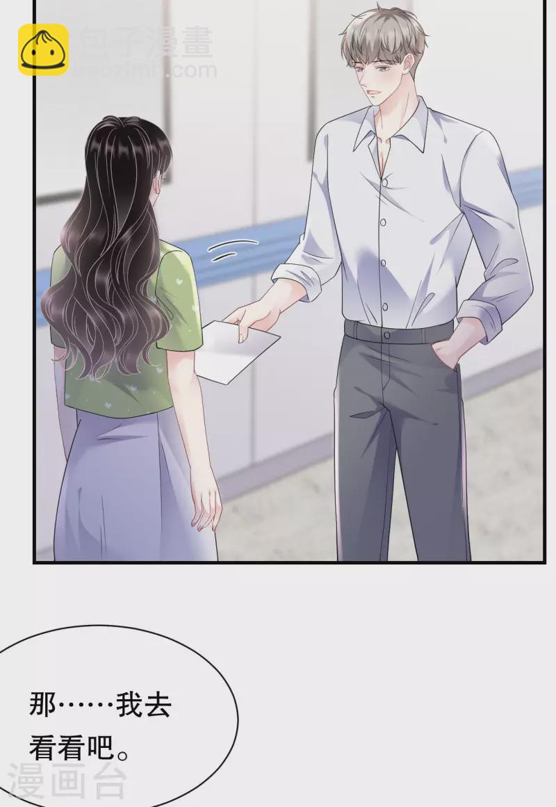 第136话 胃癌晚期？-第138话