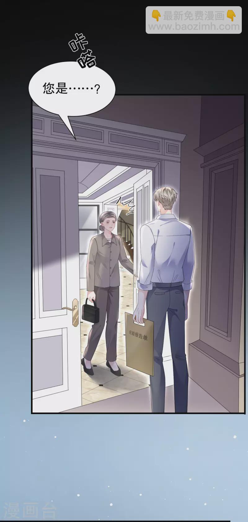 第136话 胃癌晚期？-第138话