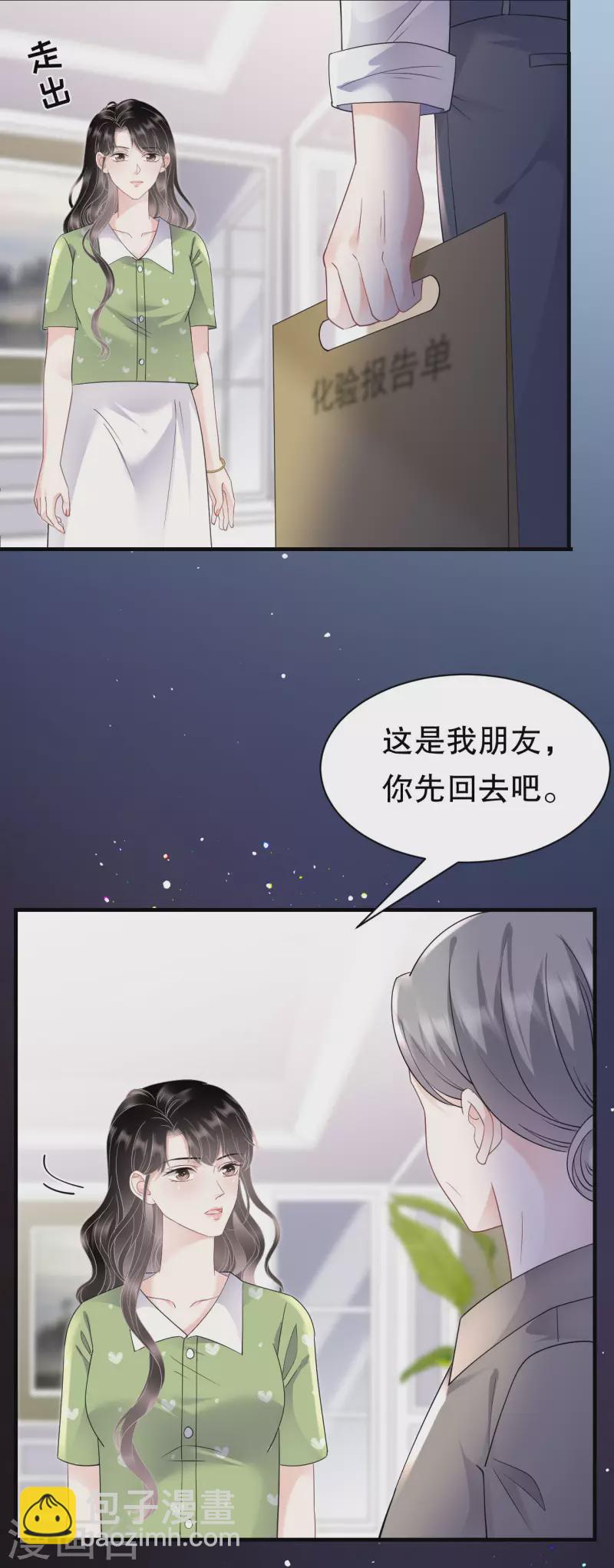 第136话 胃癌晚期？-第138话