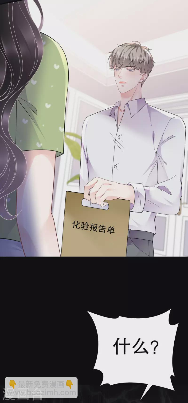 第136话 胃癌晚期？-第138话