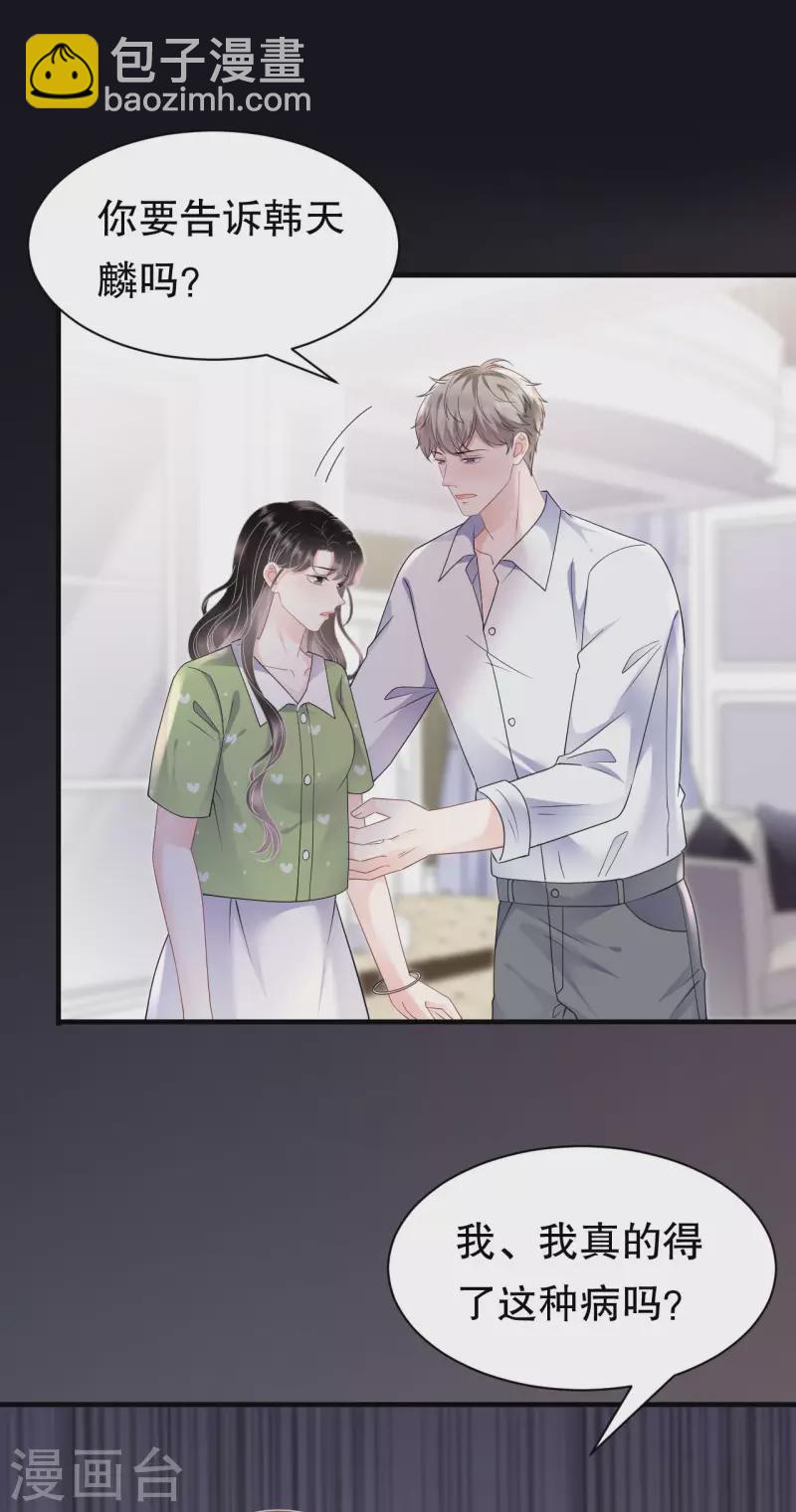 第136话 胃癌晚期？-第138话