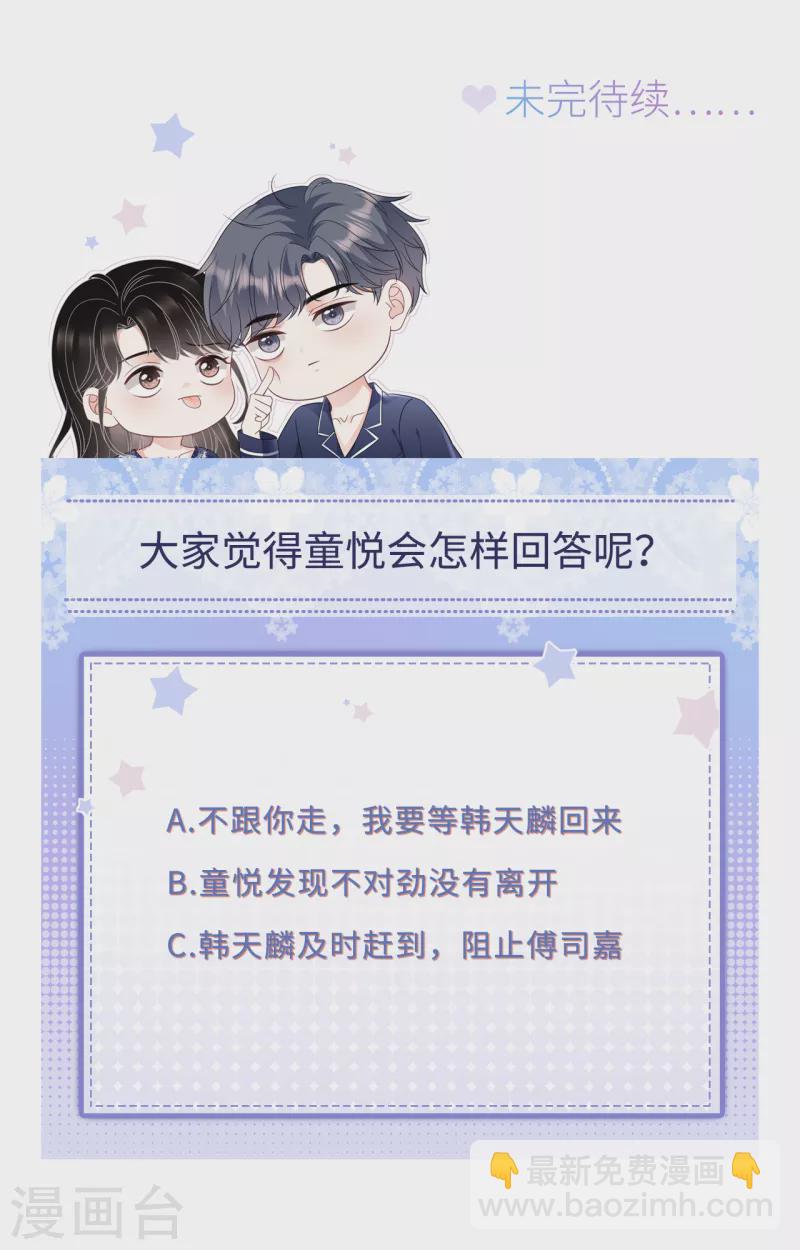 第136话 胃癌晚期？-第138话