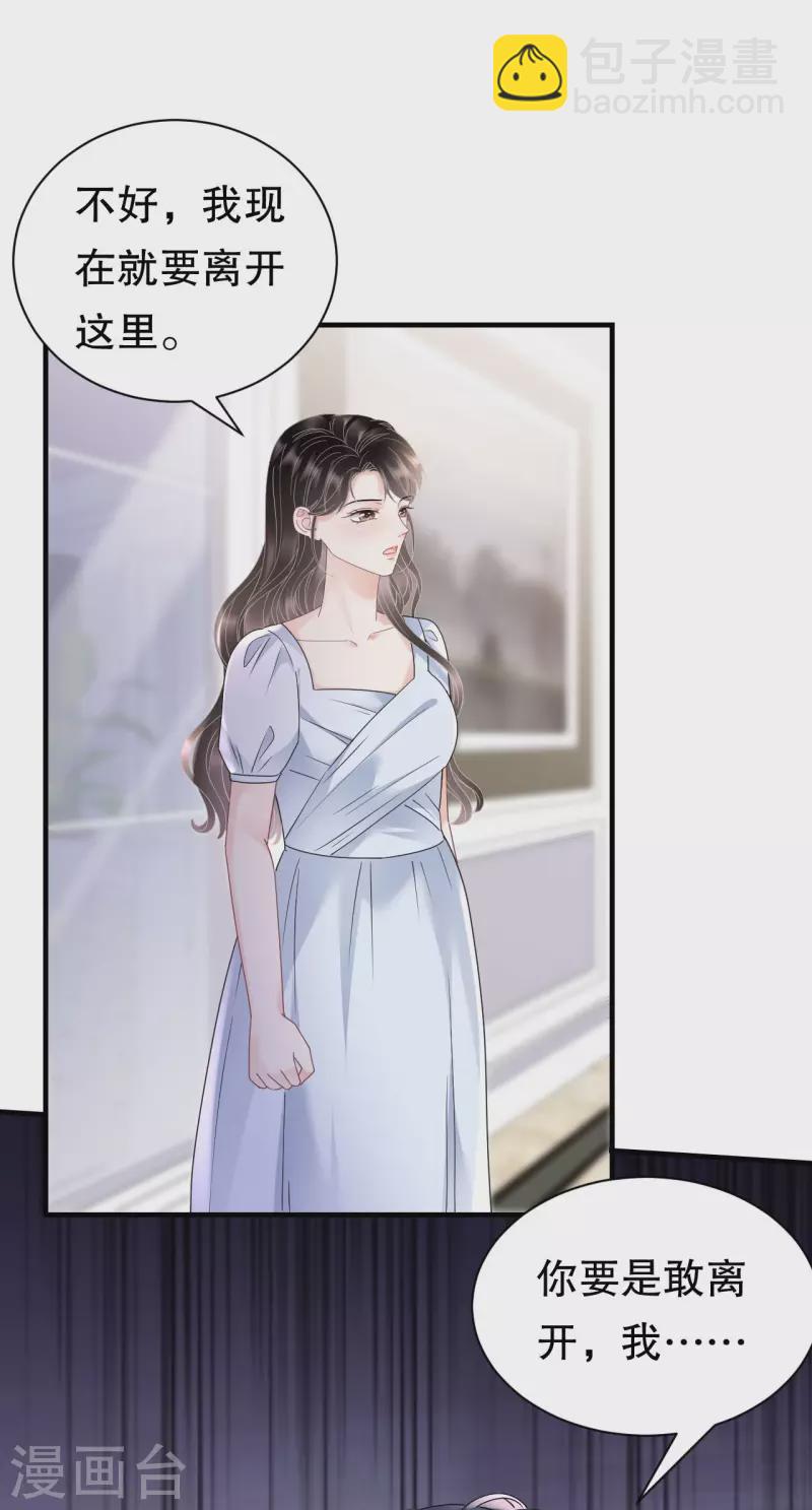 第138话 我恨你-第140话