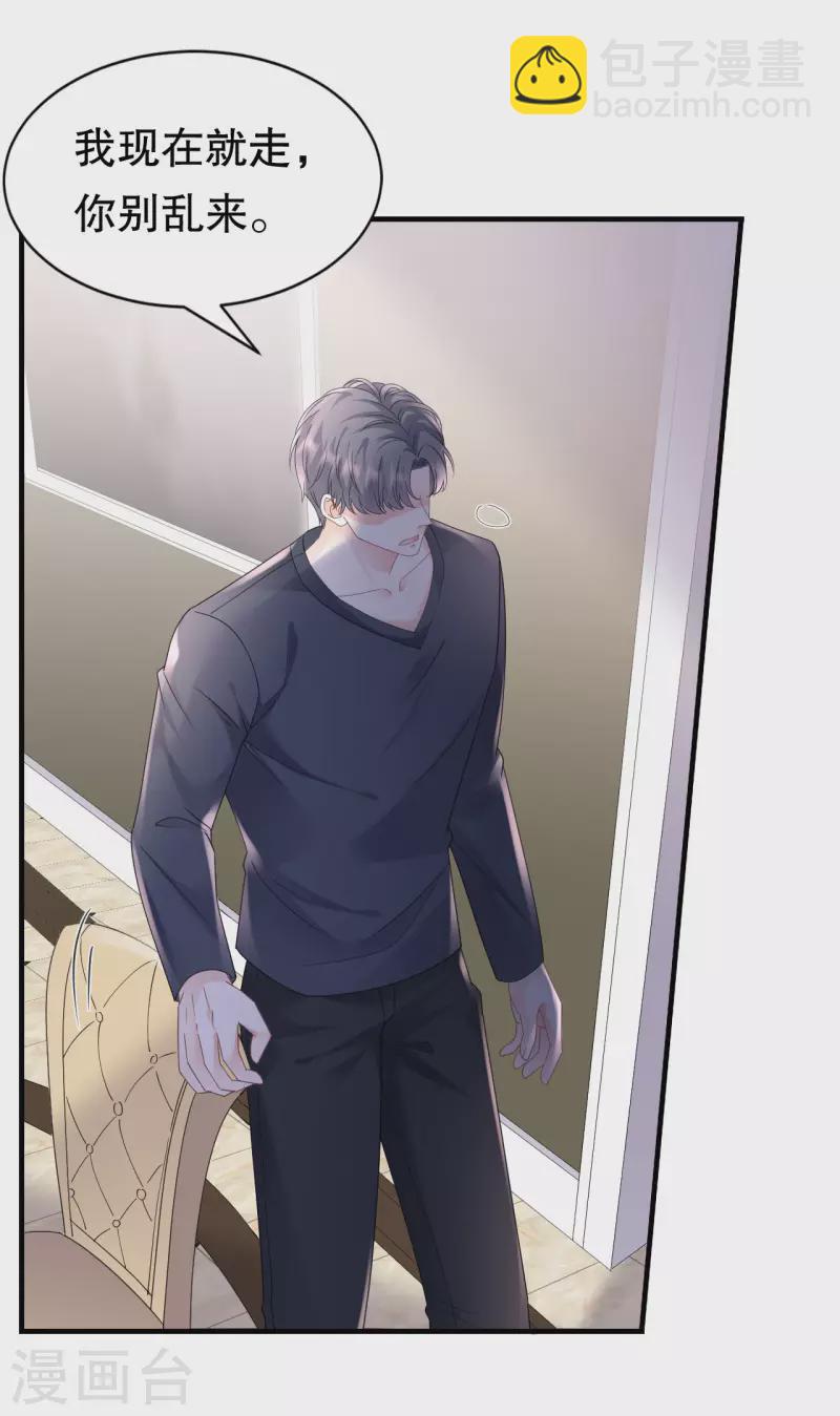 第138话 我恨你-第140话