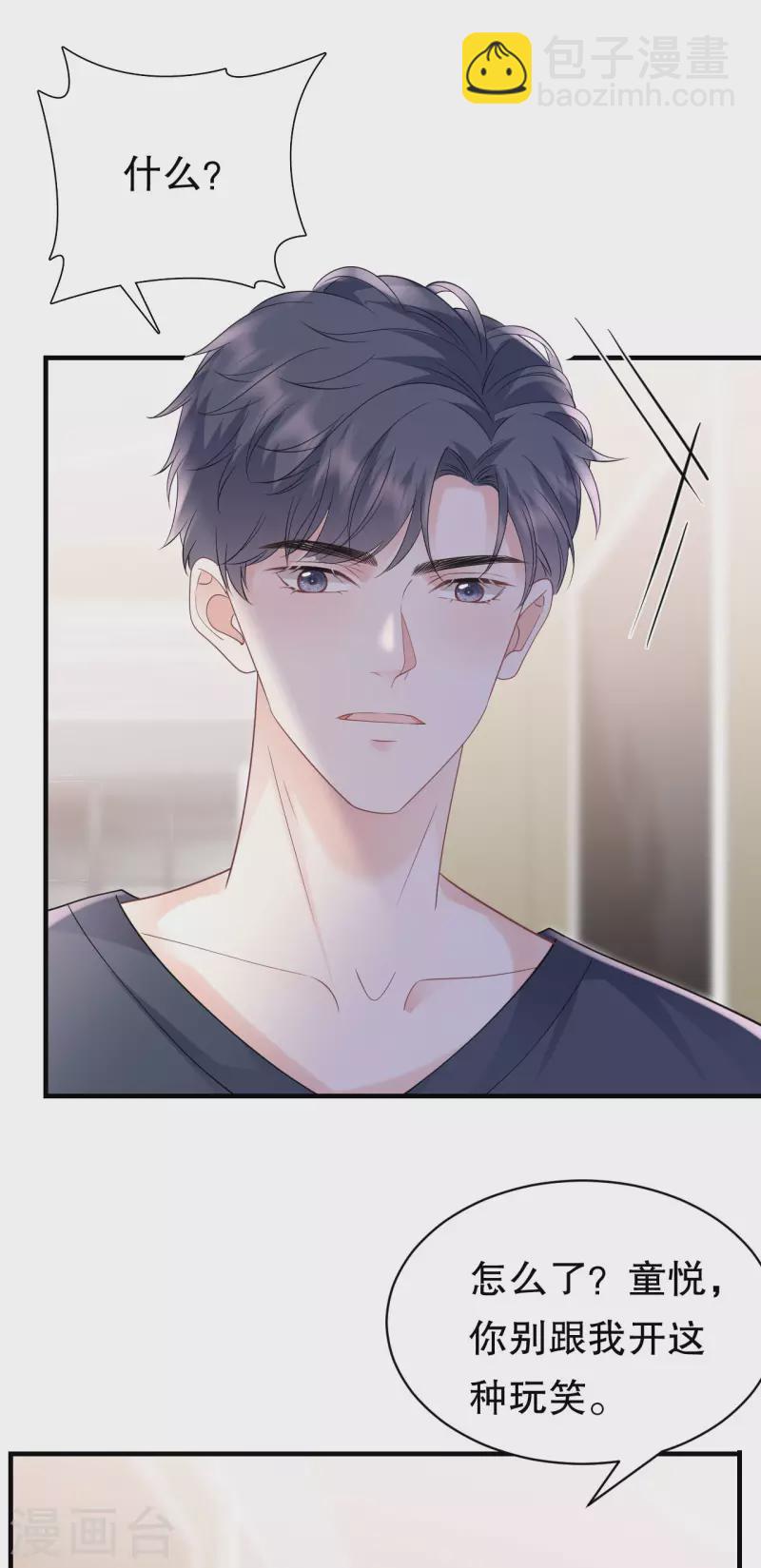 第138话 我恨你-第140话