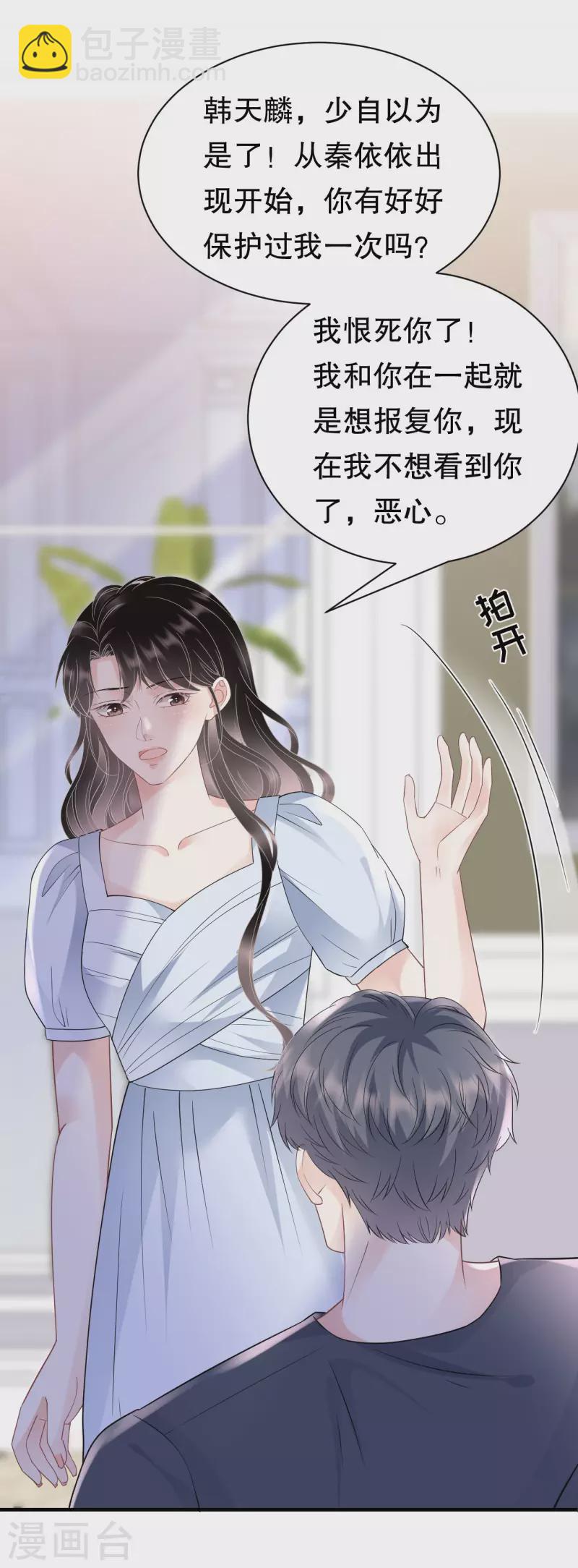 第138话 我恨你-第140话