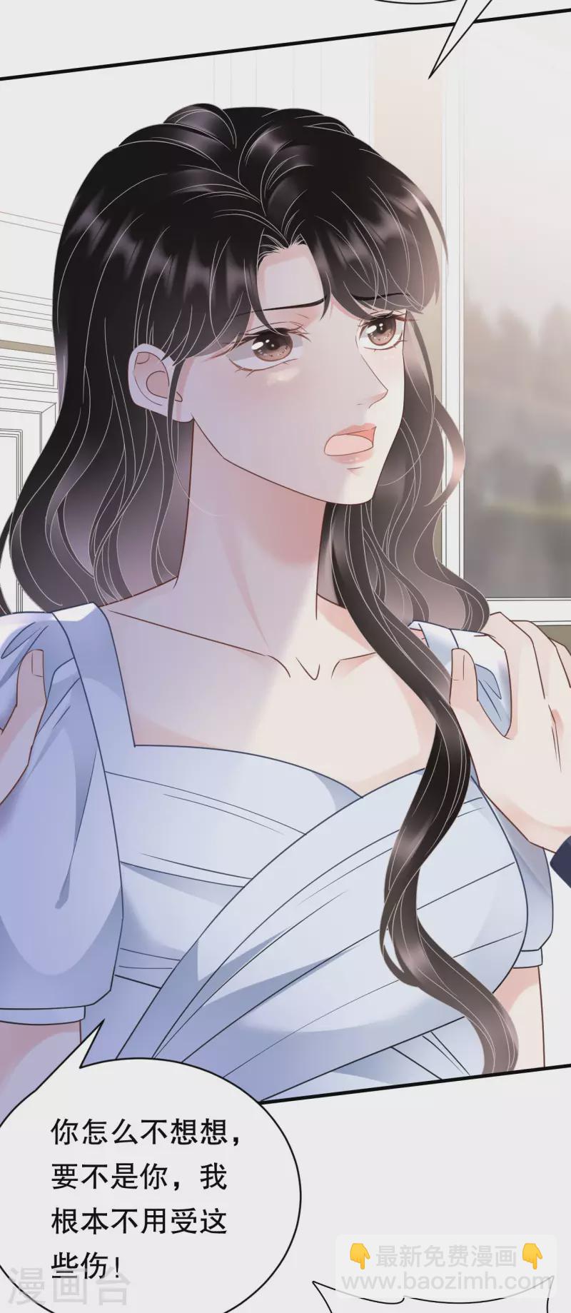 第138话 我恨你-第140话