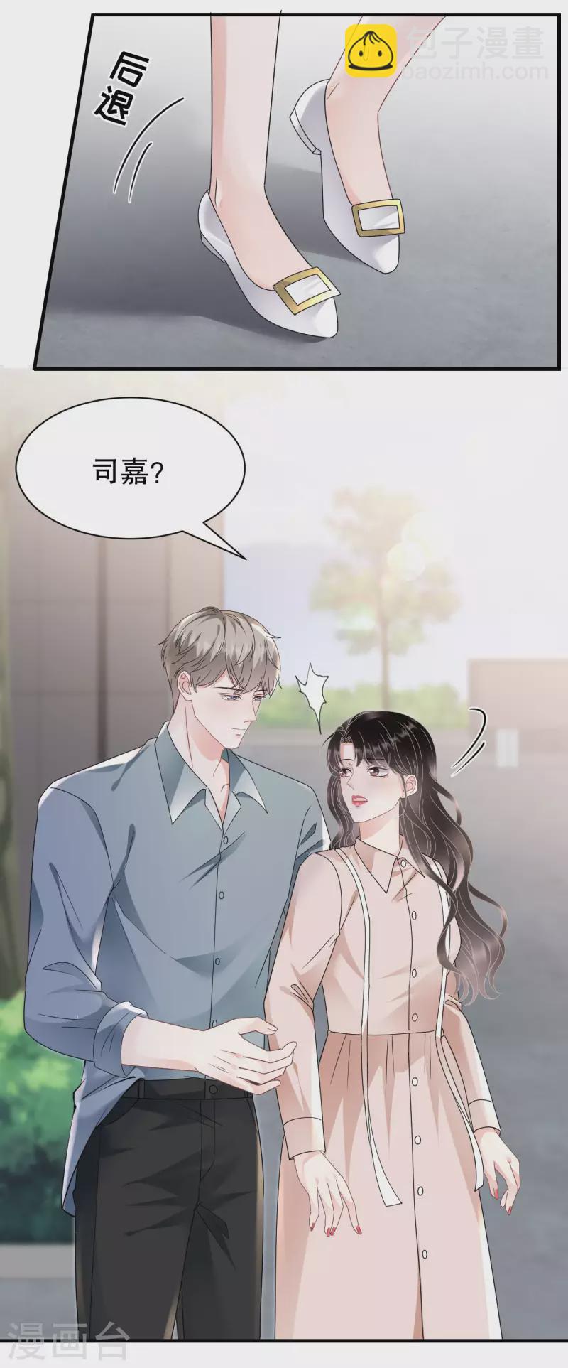 第140话 跟我结婚-第142话