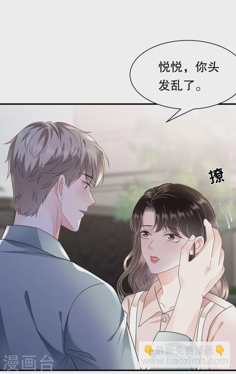 大小姐能有什麼壞心眼呢 - 第140話 跟我結婚 - 4