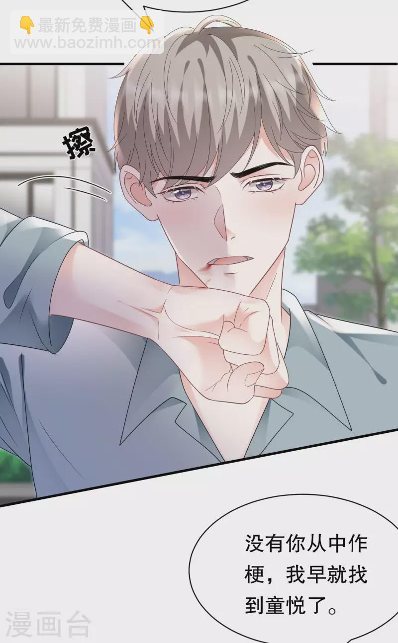 第140话 跟我结婚-第142话