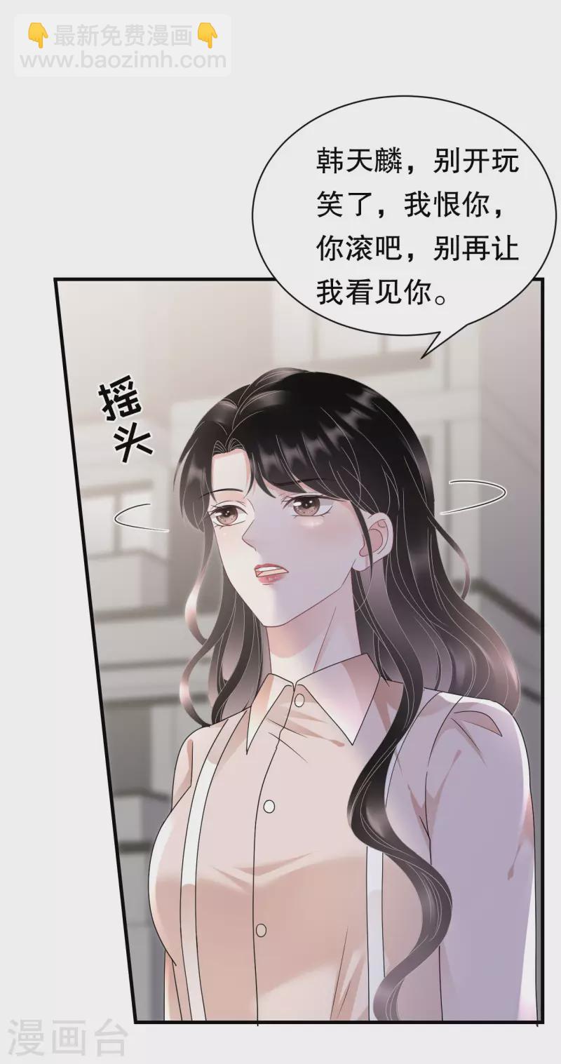 大小姐能有什麼壞心眼呢 - 第140話 跟我結婚 - 3