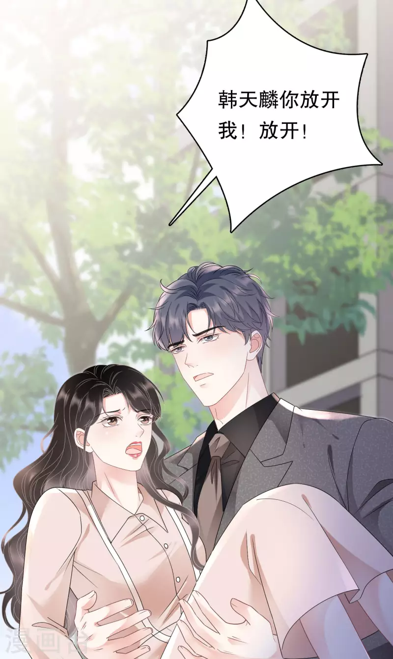 第140话 跟我结婚-第142话