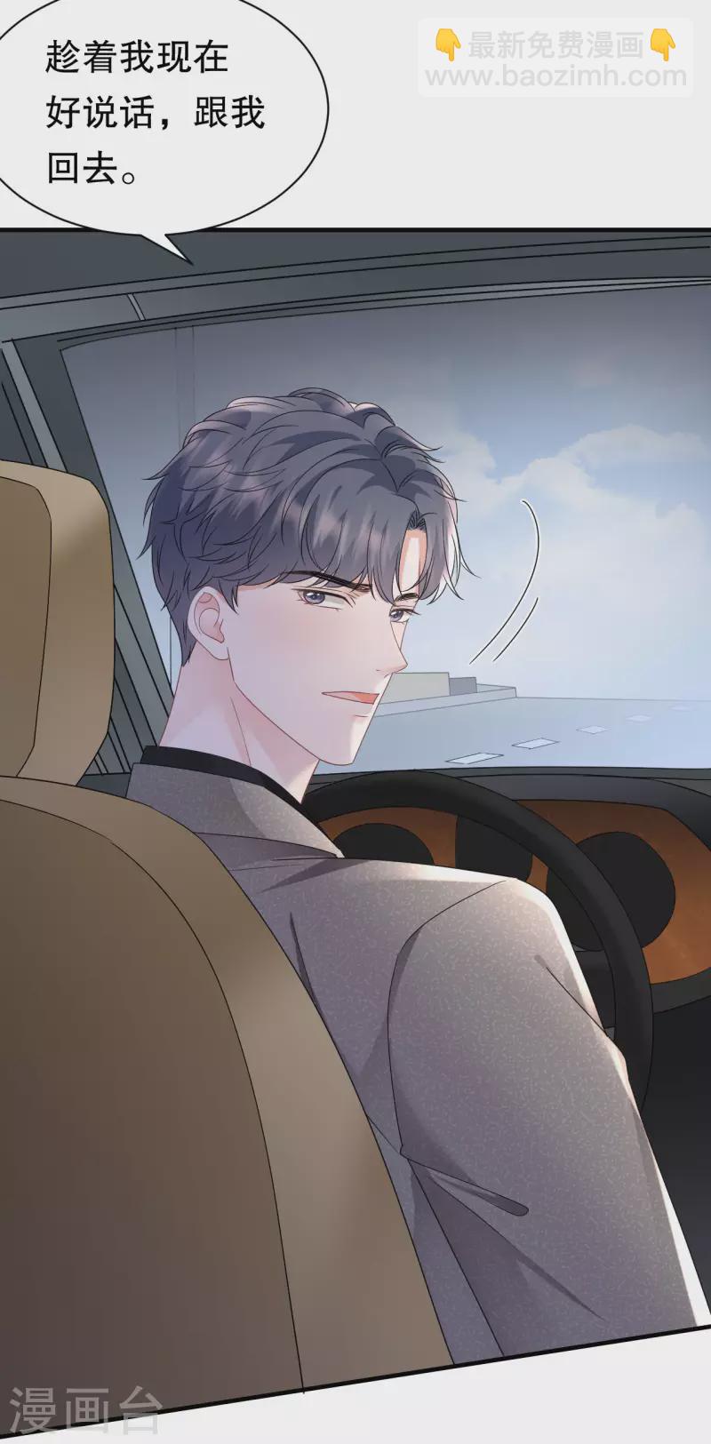 第140话 跟我结婚-第142话