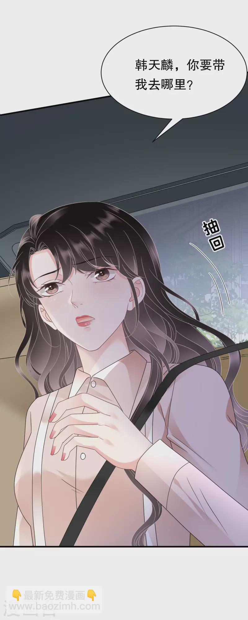 第140话 跟我结婚-第142话