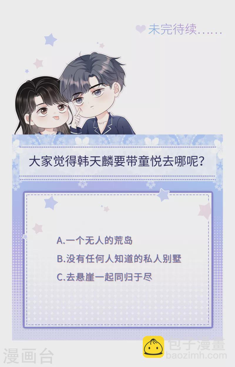 第140话 跟我结婚-第142话