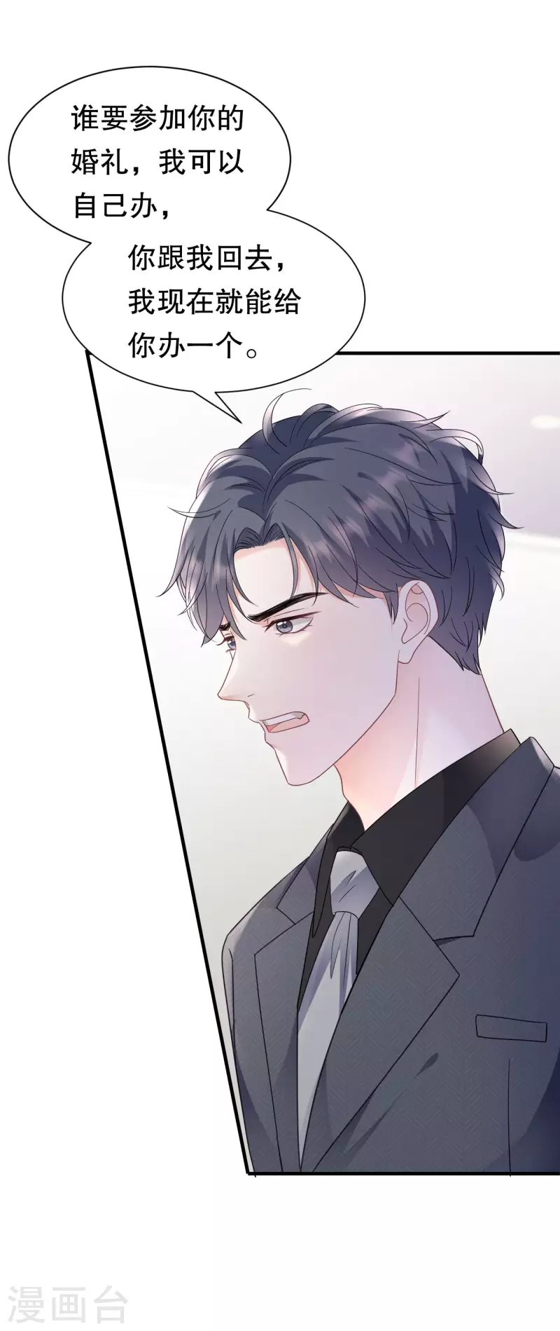 第142话 回到小南国-第144话