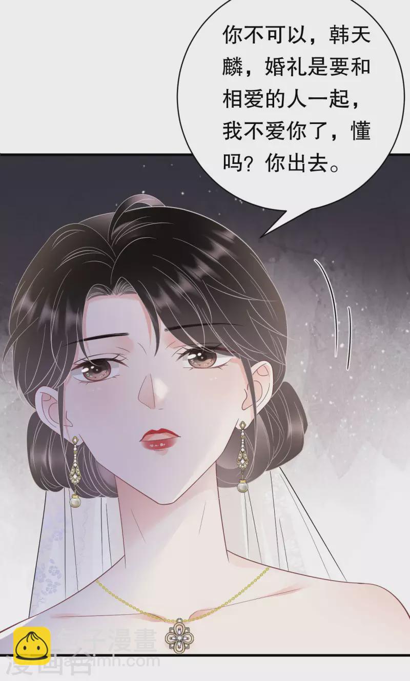 大小姐能有什麼壞心眼呢 - 第142話 回到小南國 - 2