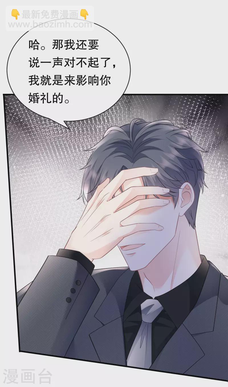 第142话 回到小南国-第144话