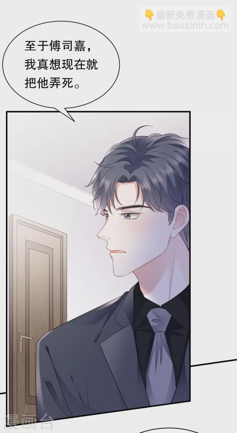 第142话 回到小南国-第144话